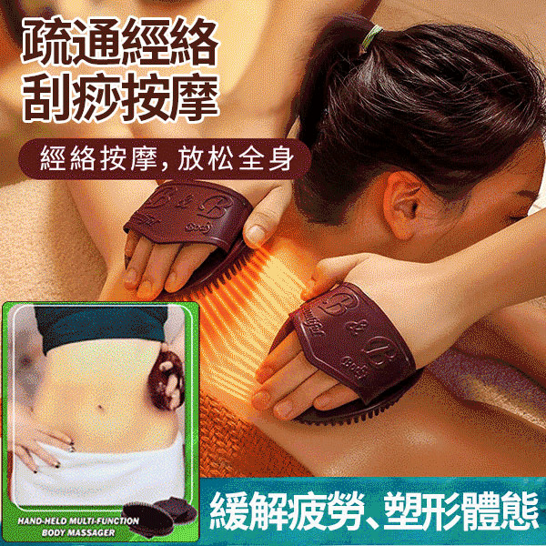 經絡按摩刷