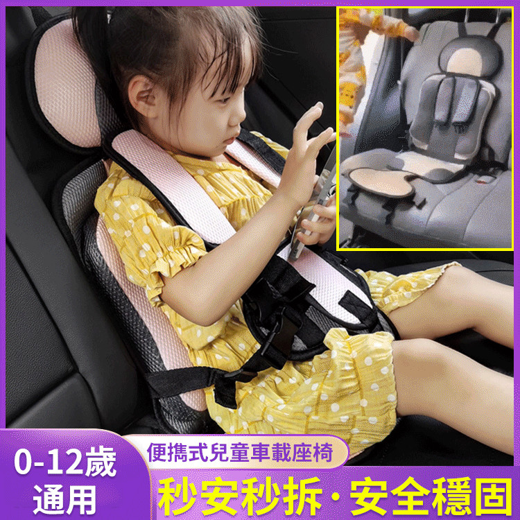兒童車載安全椅