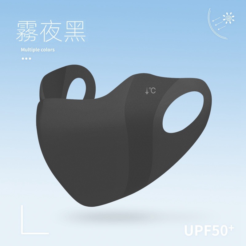 防曬修容口罩