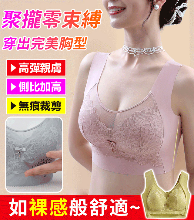 背心式聚攏內衣