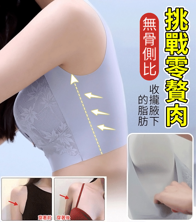 背心式聚攏內衣