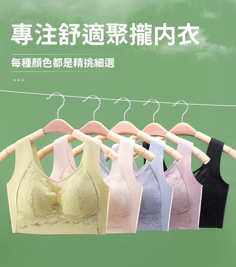 背心式聚攏內衣