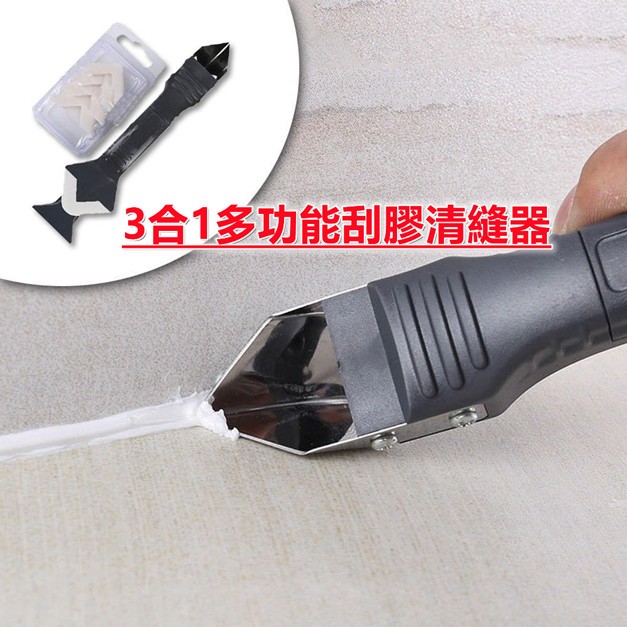 多功能刮膠器