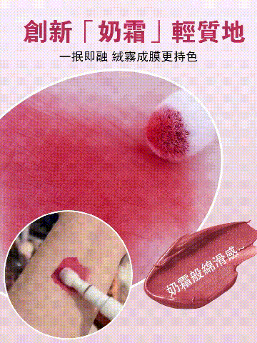 氣墊唇粉霜