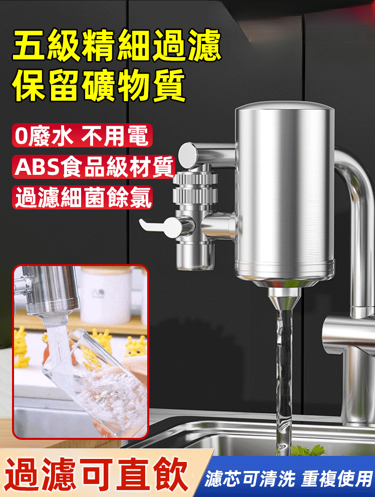 水龍頭淨水器