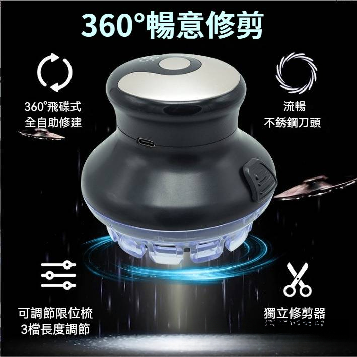 飛碟自動理發器