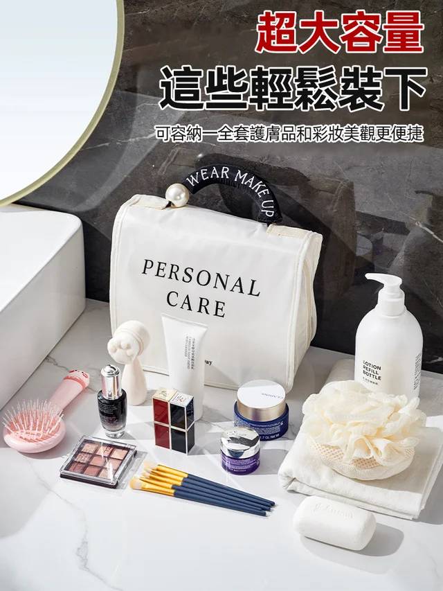 折疊珍珠洗漱包