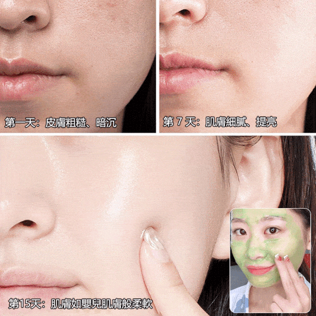 牛油果泡泡面膜