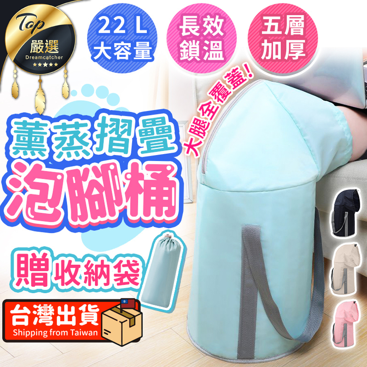 便攜折疊泡腳桶