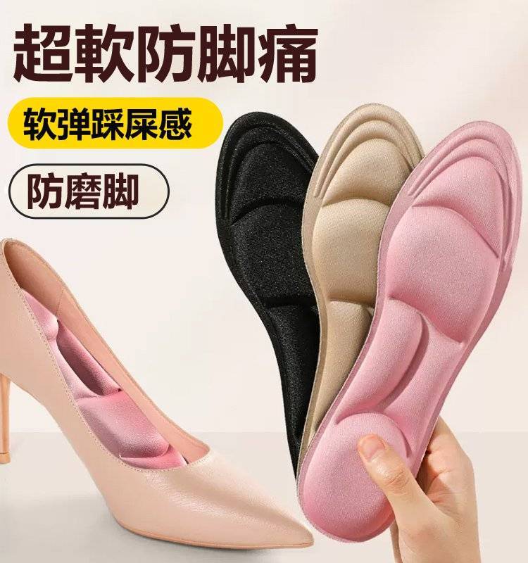 5D按摩鞋墊