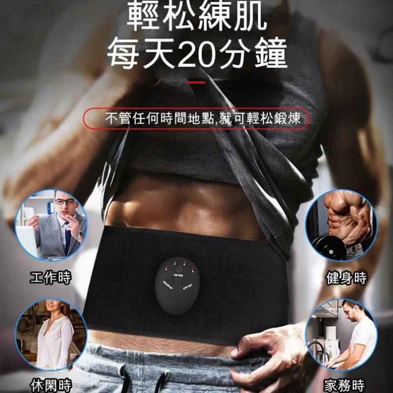 智慧健身腰帶