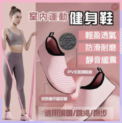 靜音防滑健身鞋