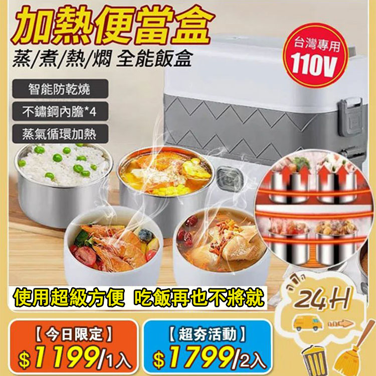 全自動蒸煮飯盒