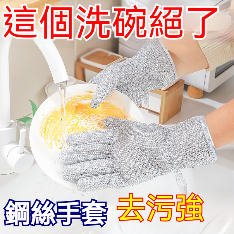 家用清潔手套