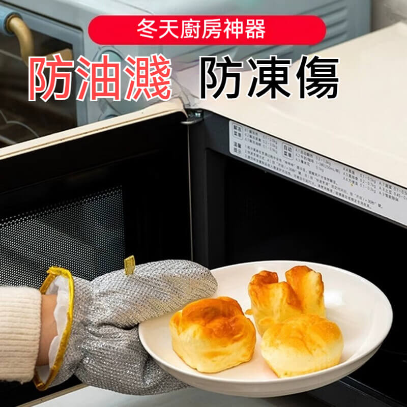 家用清潔手套