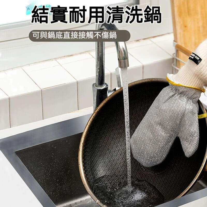 家用清潔手套