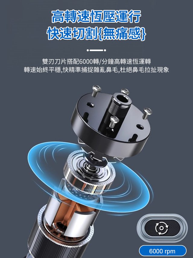 迷你鼻毛修剪器