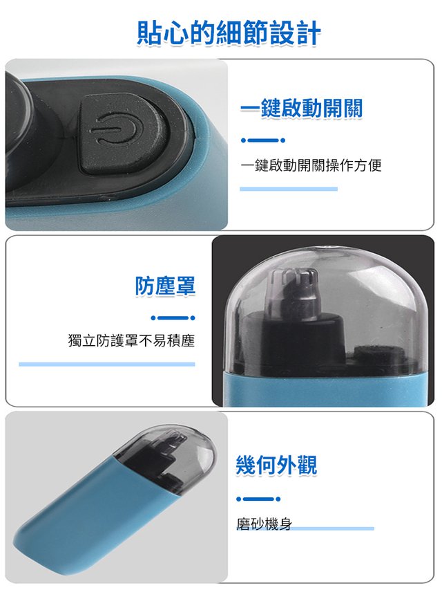 迷你鼻毛修剪器