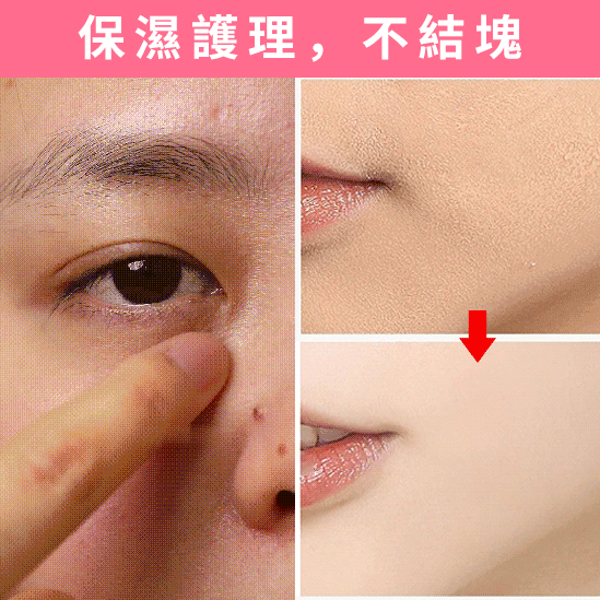 空氣持妝粉底液