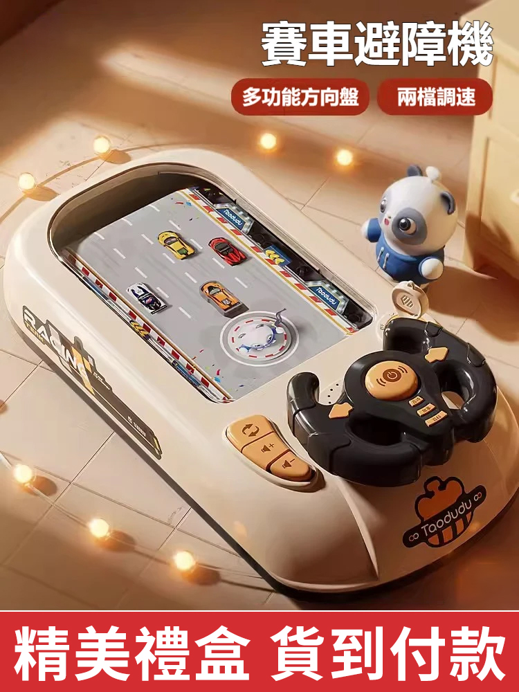 兒童賽車早教機