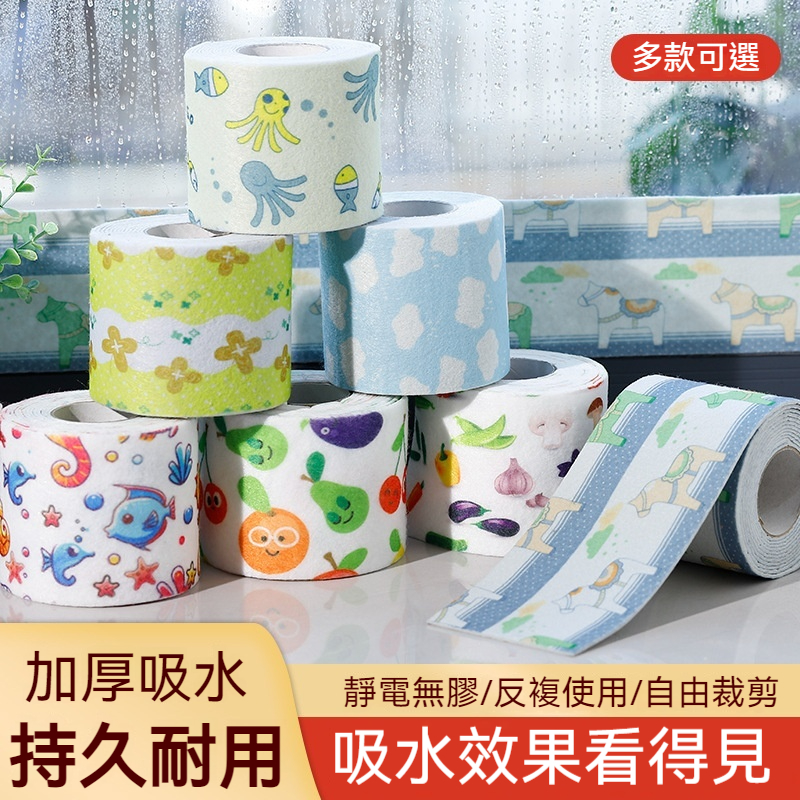 窗戶玻璃吸水貼