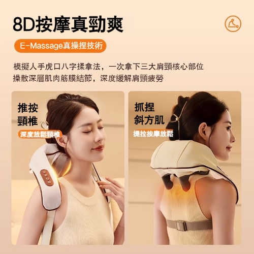肩頸仿真按摩儀