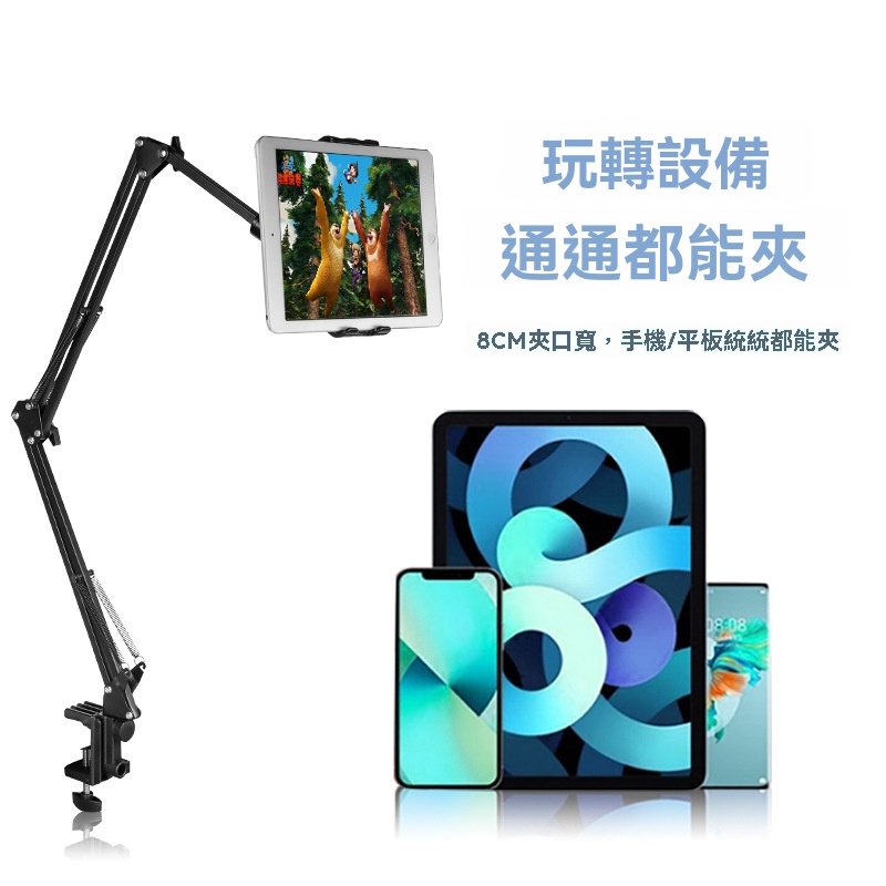 多功能懶人支架