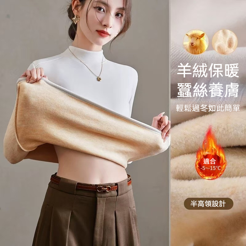 加絨保暖打底衫