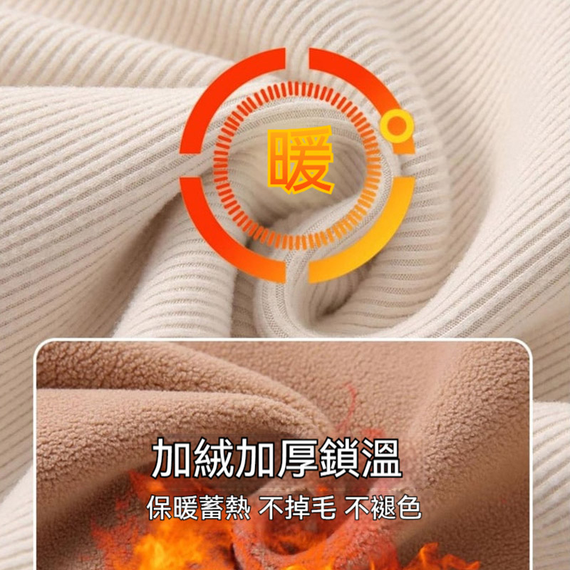 加絨保暖打底衫