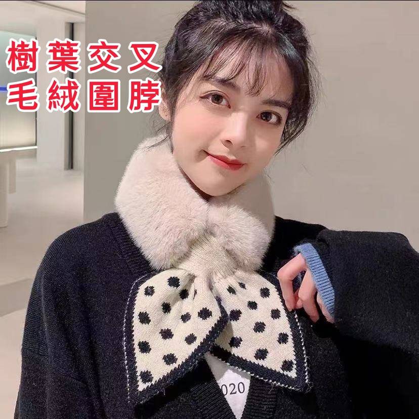 保暖毛絨小圍脖