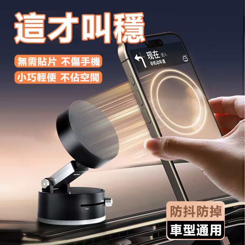 多功能磁吸手機架