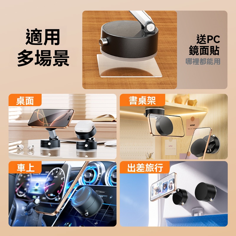 多功能磁吸手機架
