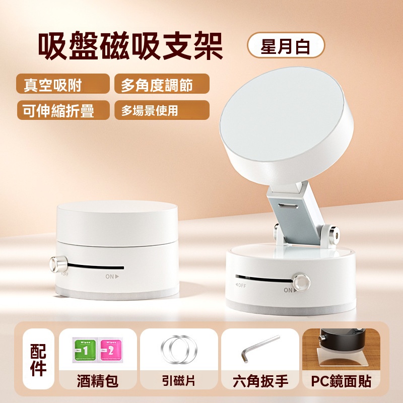 多功能磁吸手機架