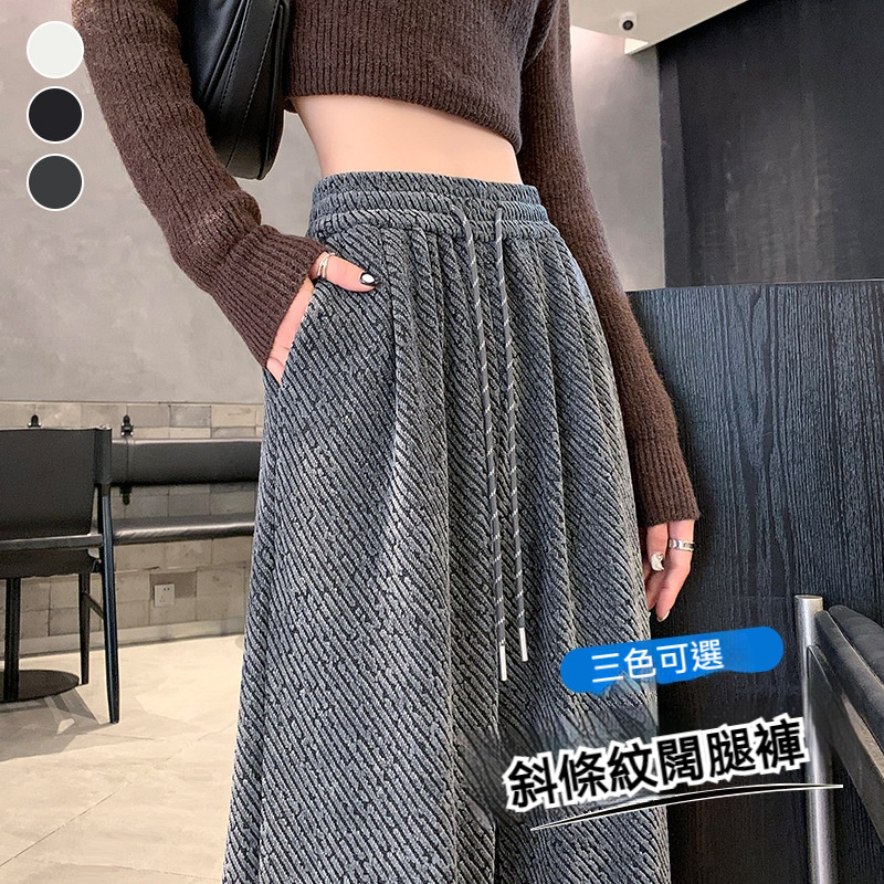 時尚條紋闊腿褲