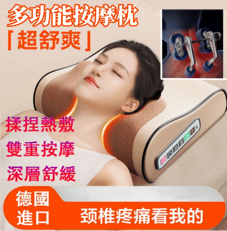 電動按摩枕