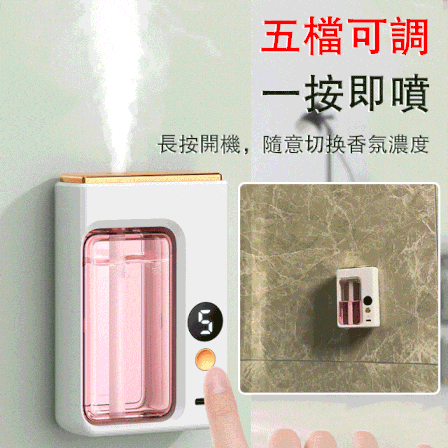 自動香薰噴香機