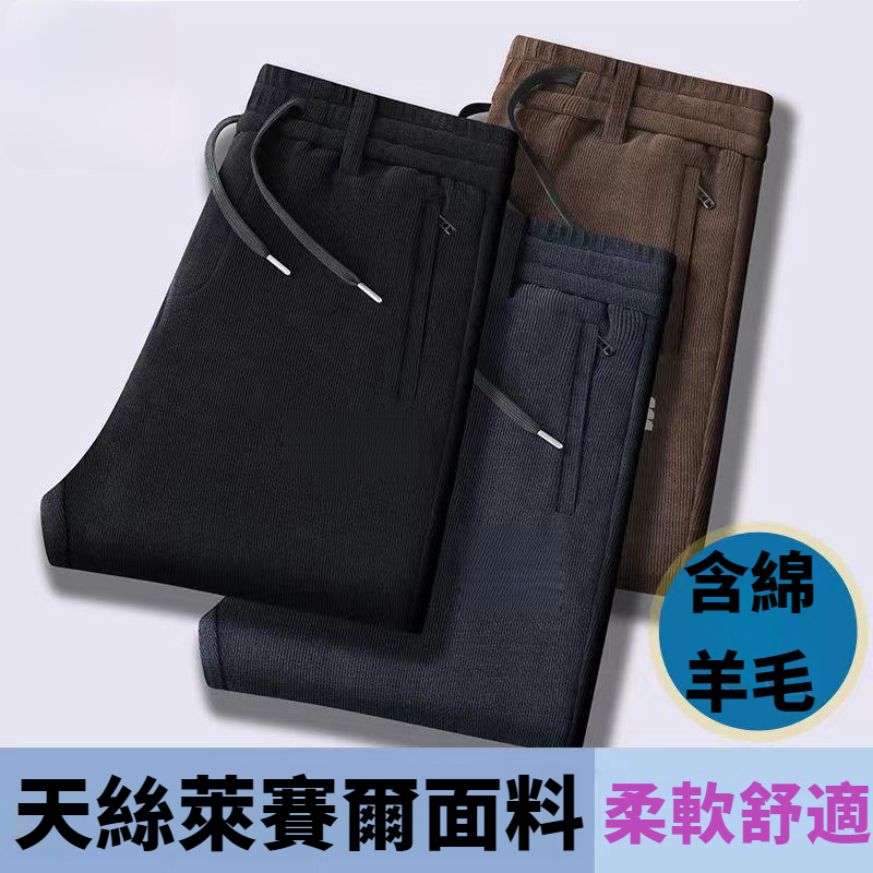 綿羊毛寬鬆直筒褲