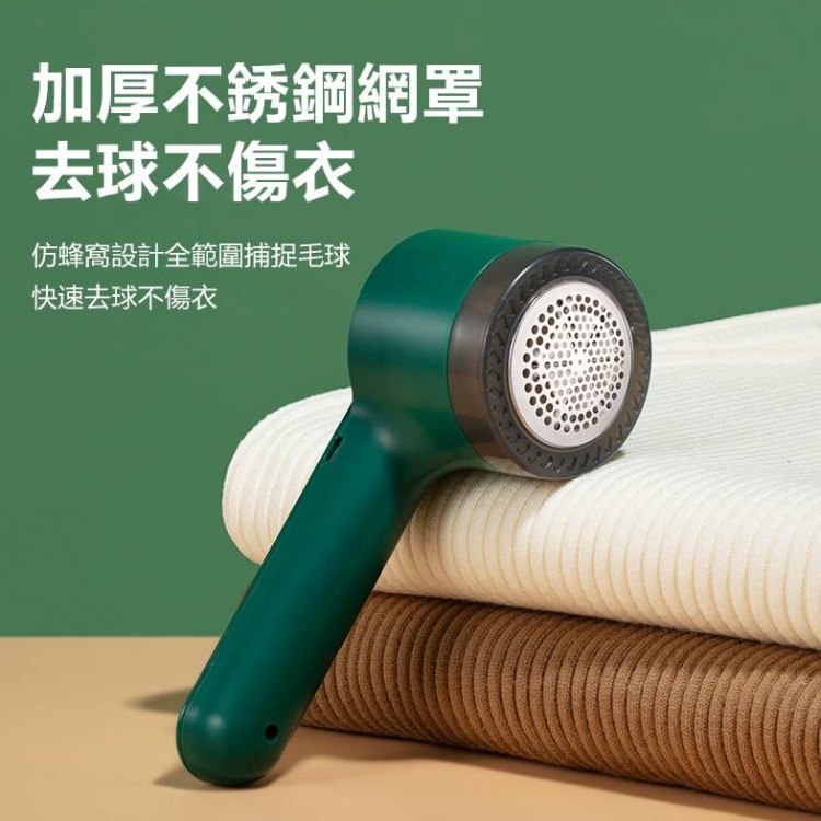 電動毛球修剪儀