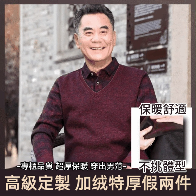 加絨假兩件毛衣