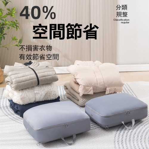 大容量壓縮收納袋