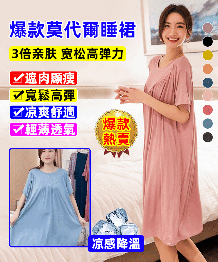 夏季冰絲睡裙