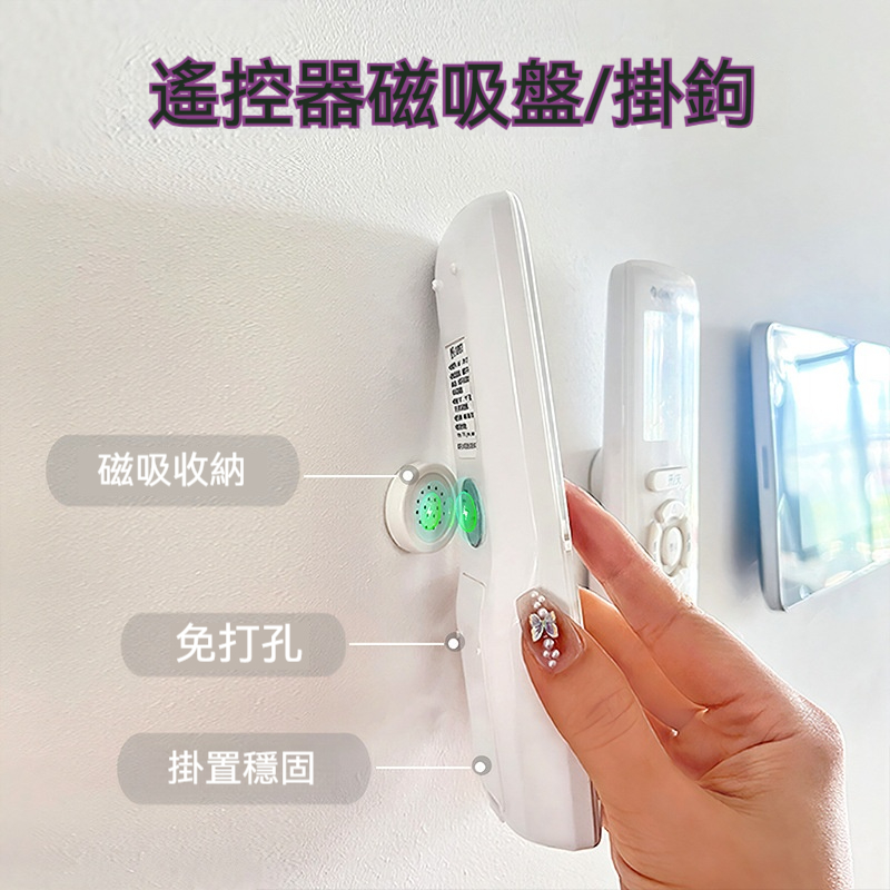 遙控器磁吸片