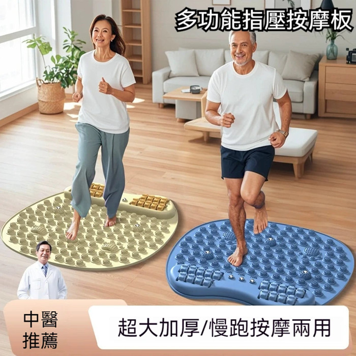 足底按摩腳墊
