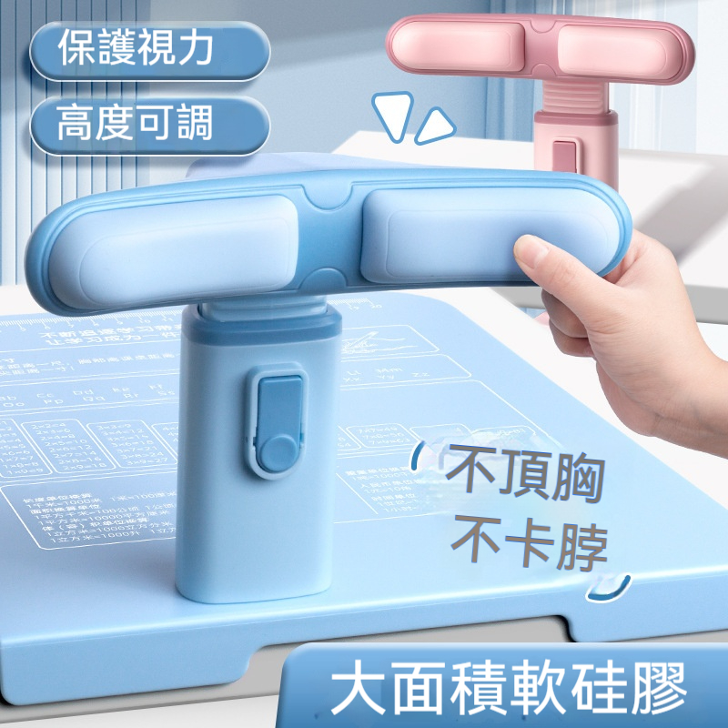 寫字坐姿矯正器