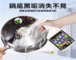 黑垢强力清潔劑