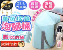 便攜折疊泡腳桶