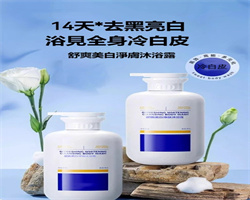 美白盈潤身體乳