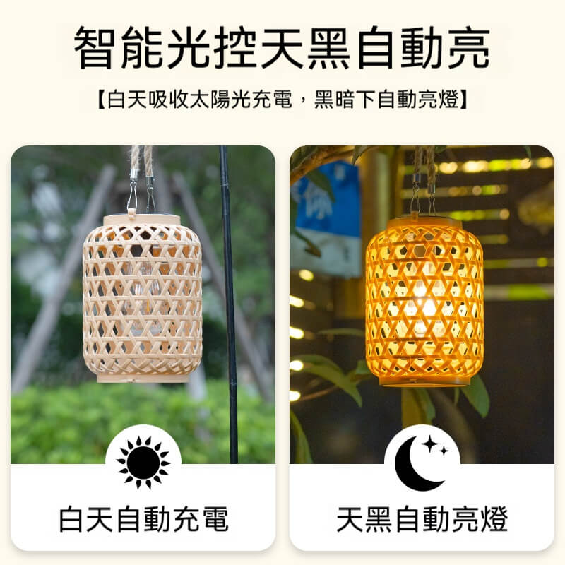 太陽能竹編燈