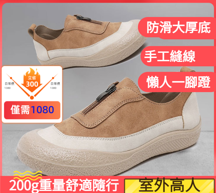 日本手工一脚蹬