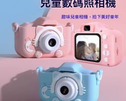 童趣照相機